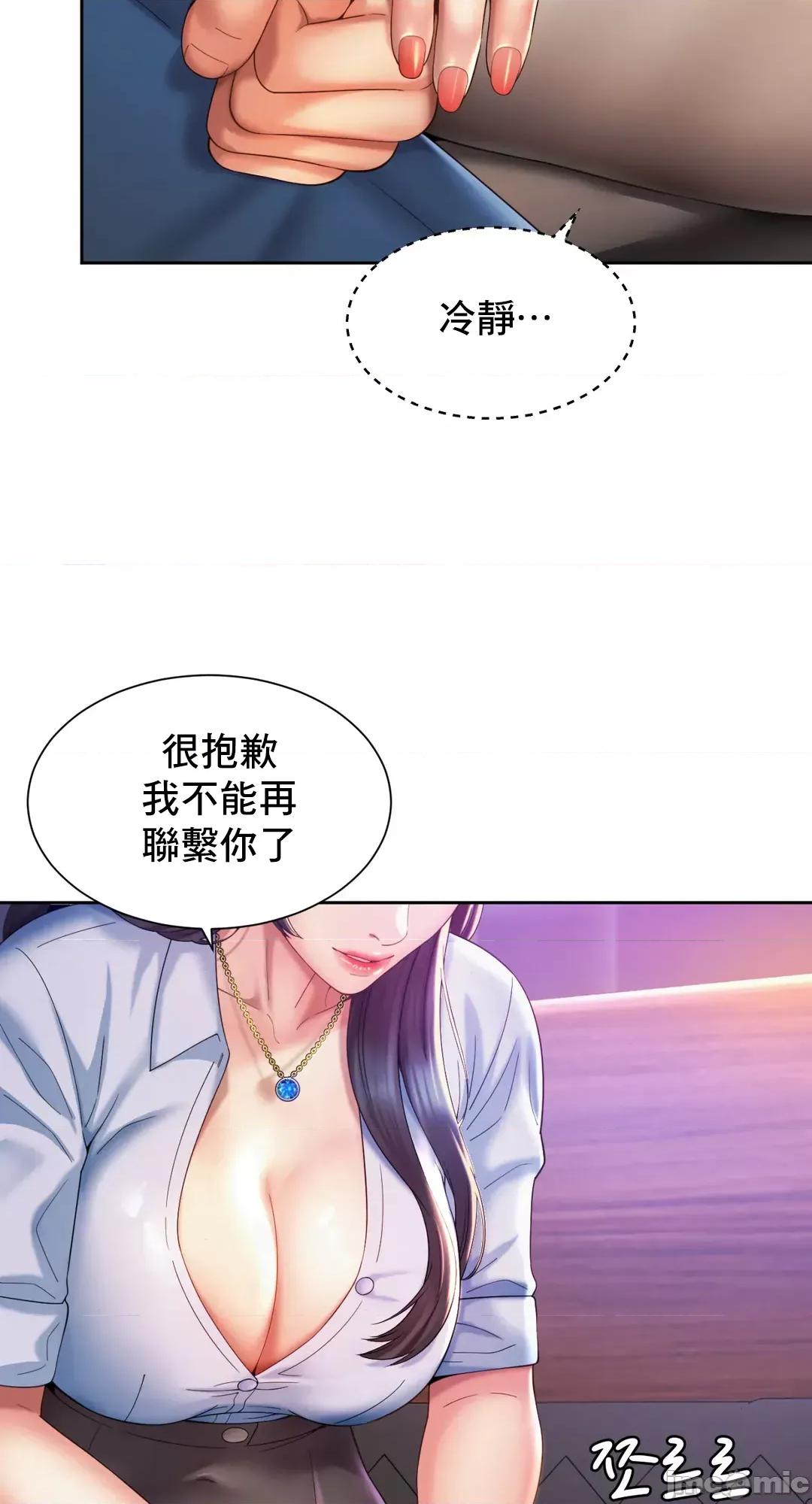 上班也要谈恋爱 职场爱恋 28 第46页