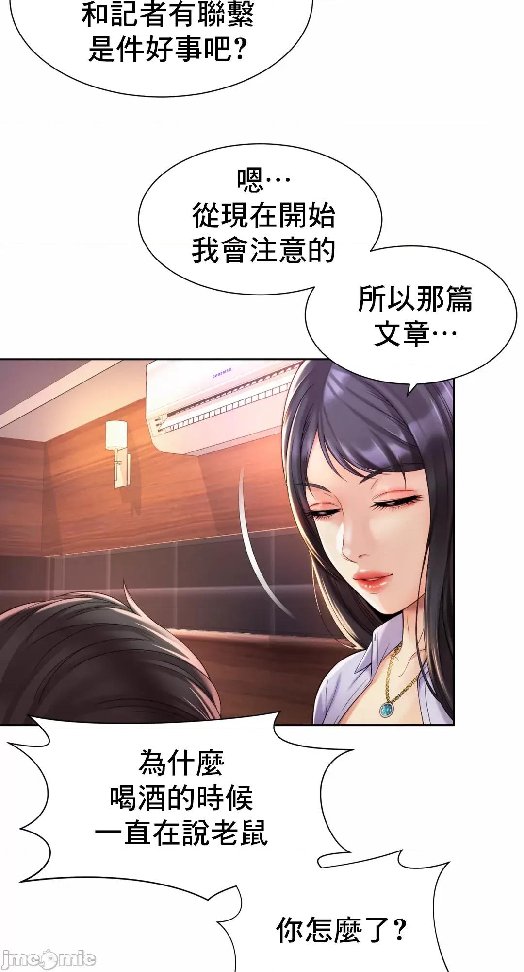 上班也要谈恋爱 职场爱恋 28 第48页