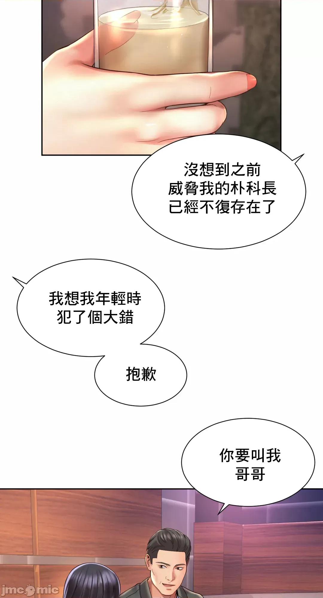 上班也要谈恋爱 职场爱恋 29 第10页
