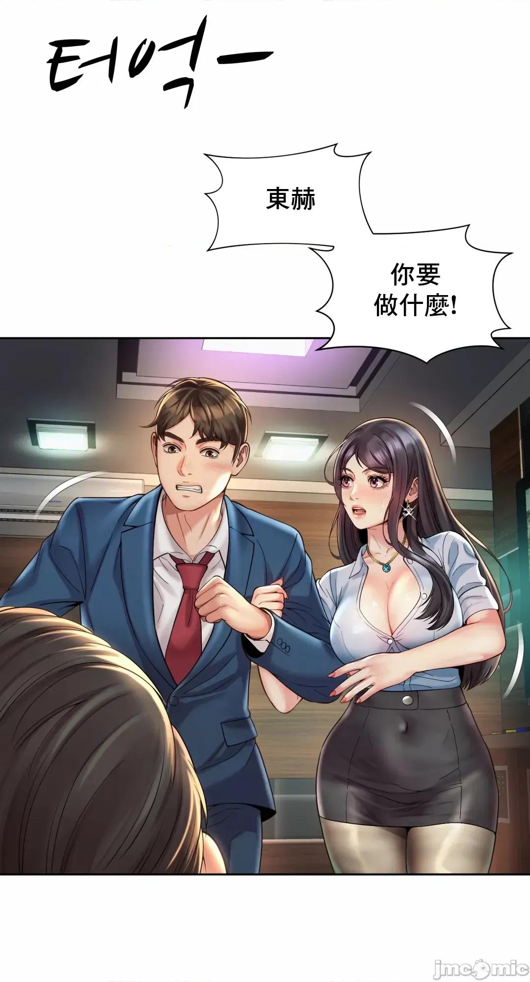 上班也要谈恋爱 职场爱恋 30 第6页