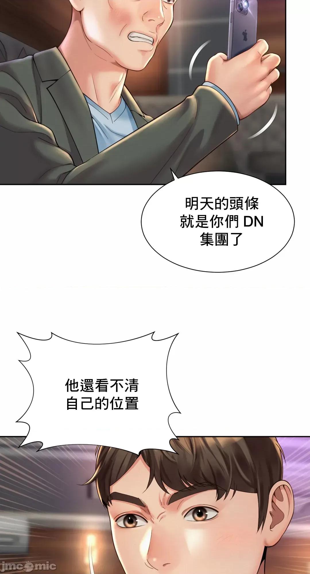 上班也要谈恋爱 职场爱恋 30 第8页