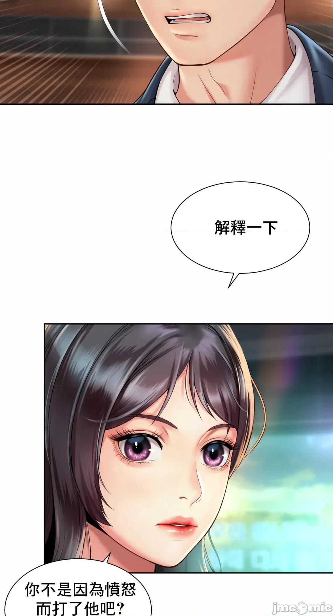 上班也要谈恋爱 职场爱恋 30 第9页