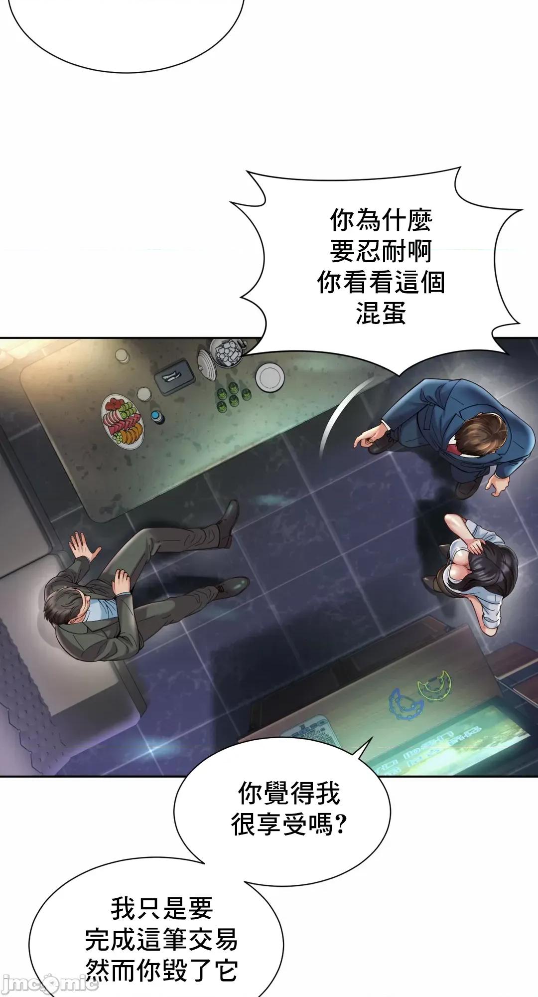 上班也要谈恋爱 职场爱恋 30 第10页