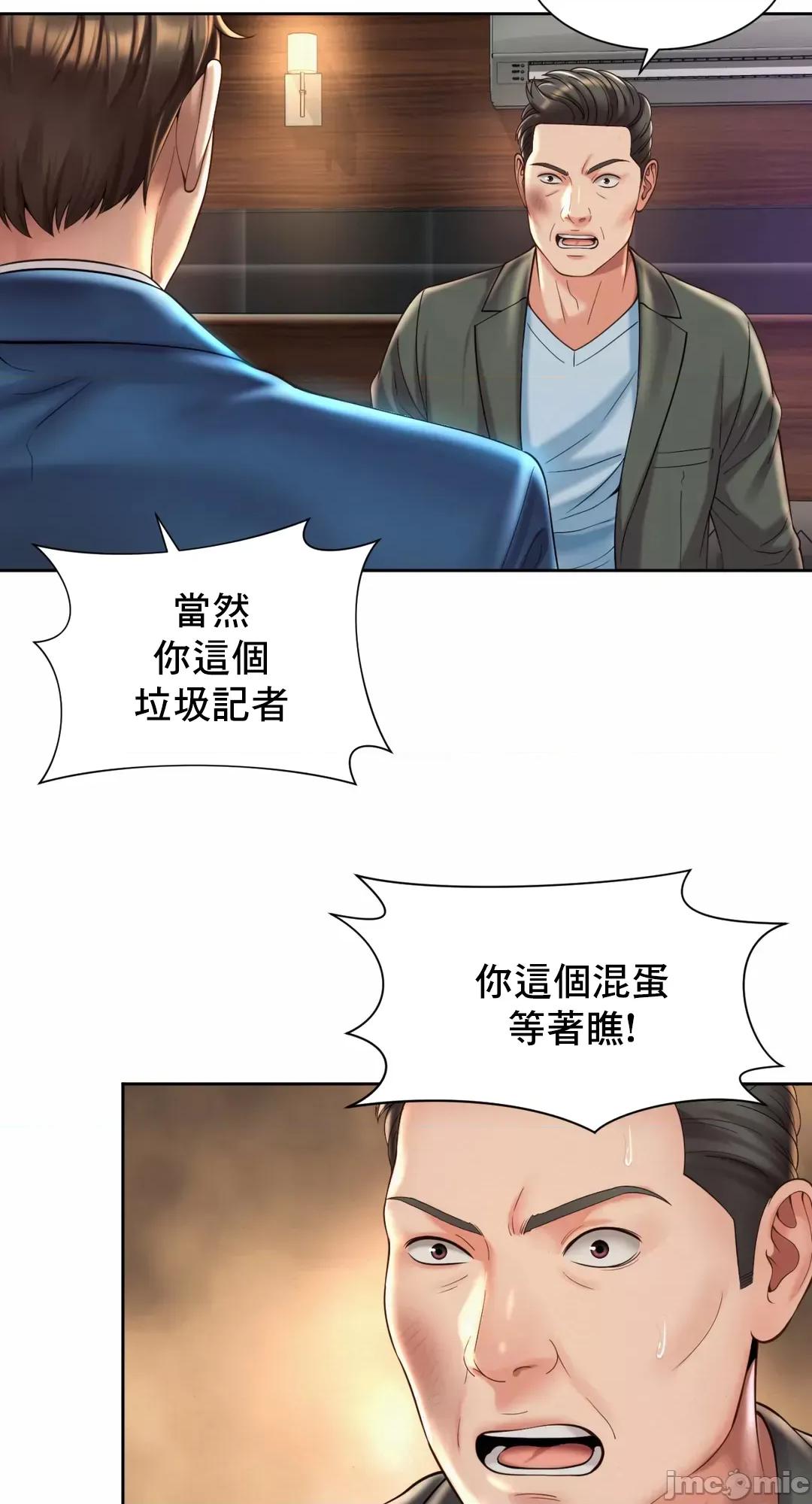 上班也要谈恋爱 职场爱恋 30 第13页