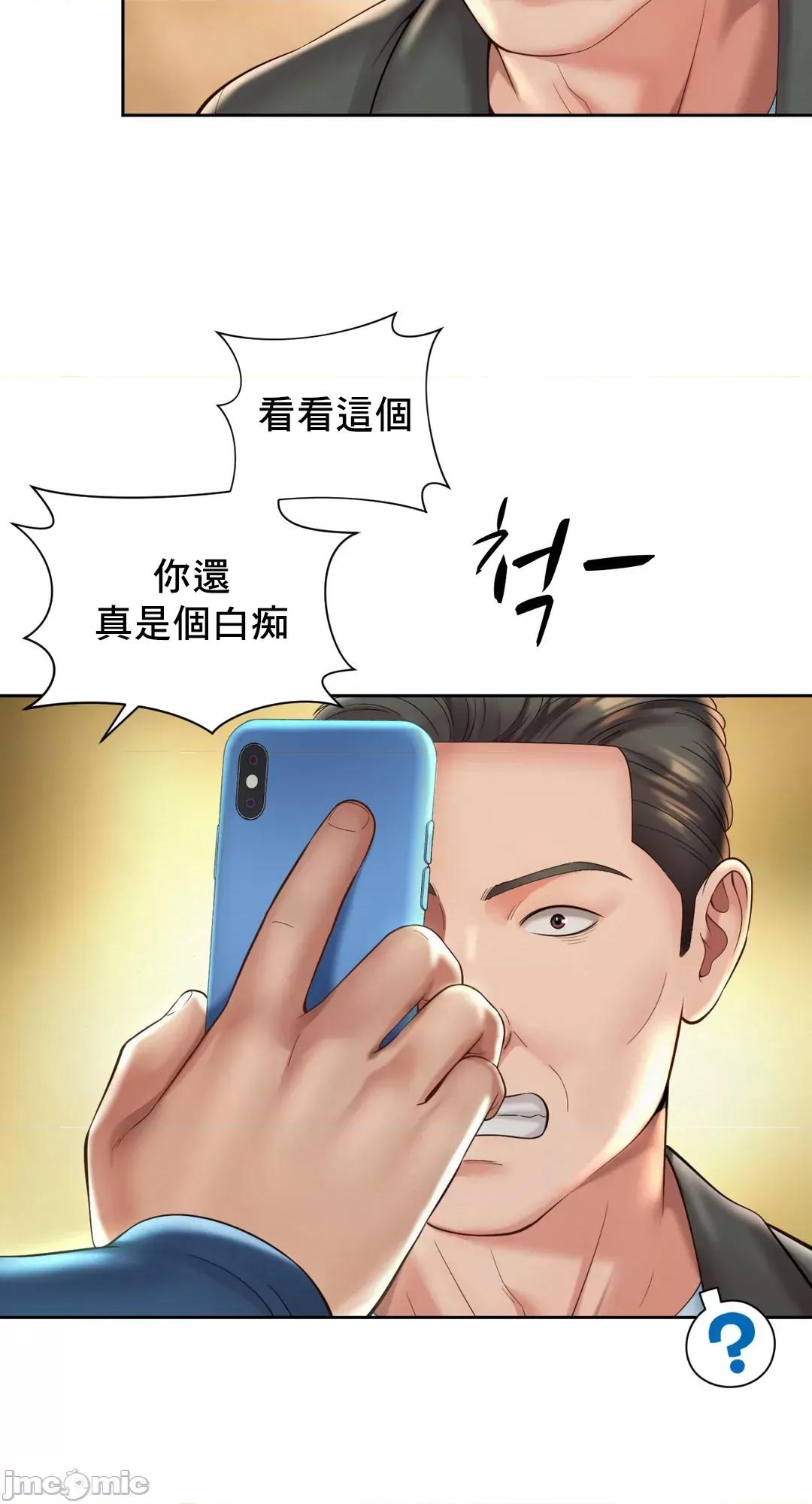 上班也要谈恋爱 职场爱恋 30 第14页