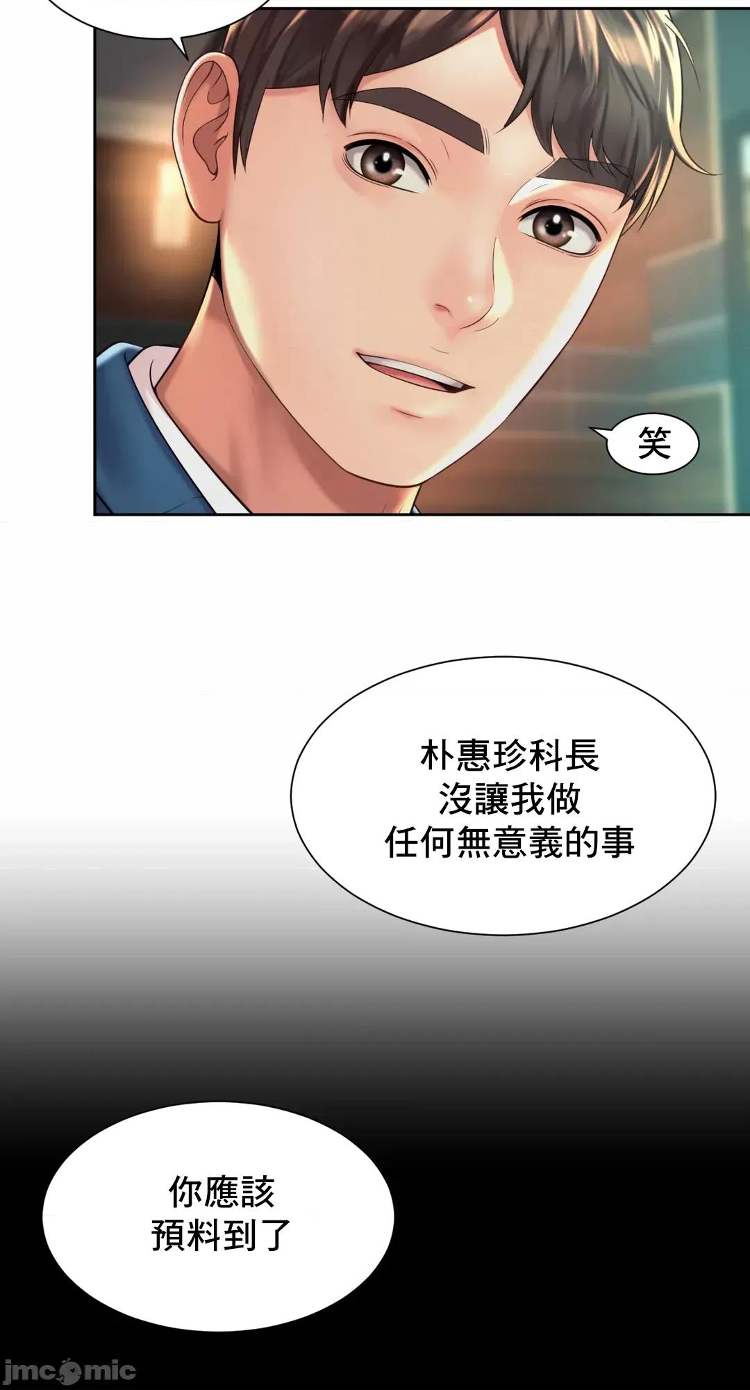 上班也要谈恋爱 职场爱恋 30 第16页