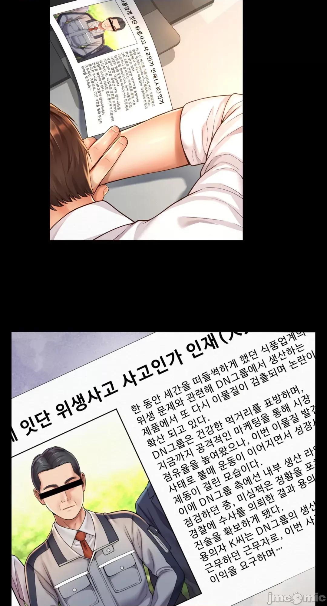 上班也要谈恋爱 职场爱恋 30 第17页