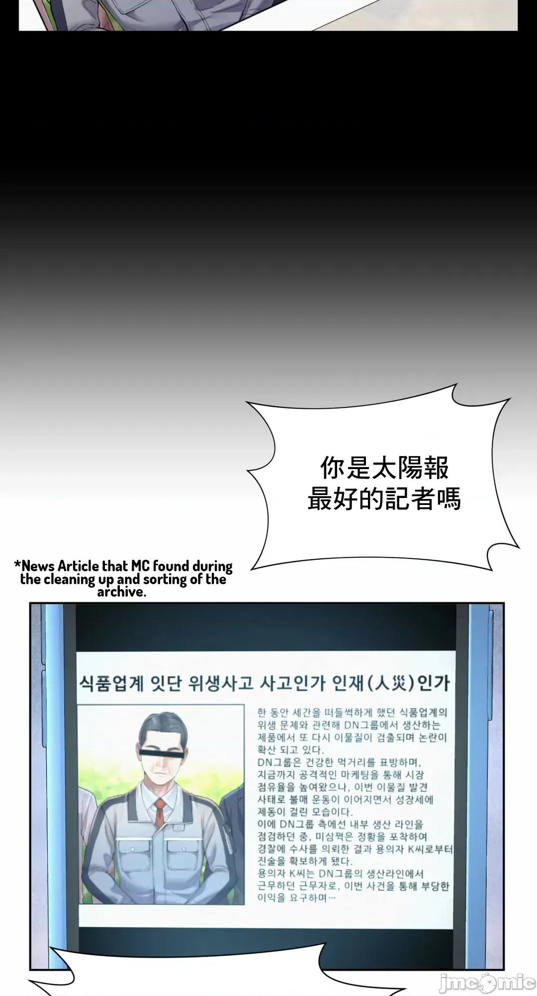 上班也要谈恋爱 职场爱恋 30 第18页