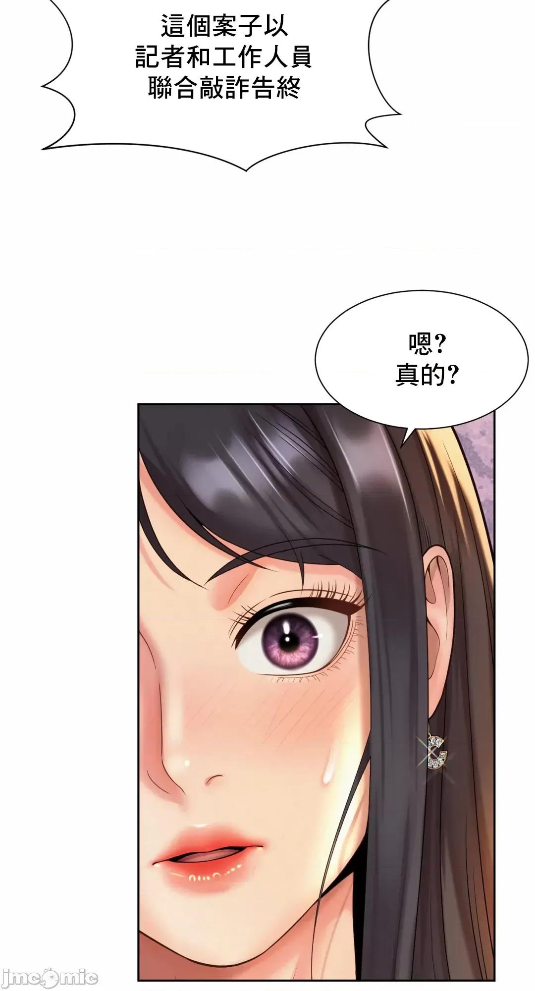 上班也要谈恋爱 职场爱恋 30 第19页