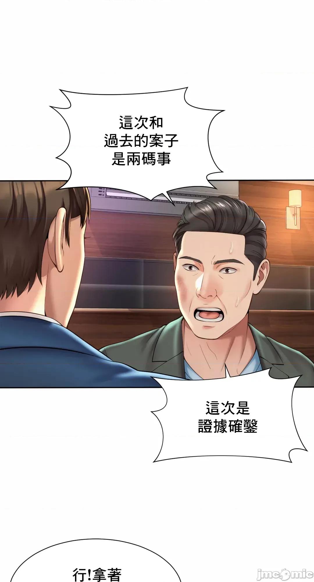 上班也要谈恋爱 职场爱恋 30 第20页