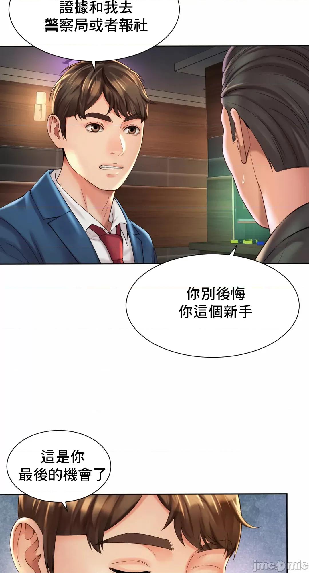 上班也要谈恋爱 职场爱恋 30 第21页