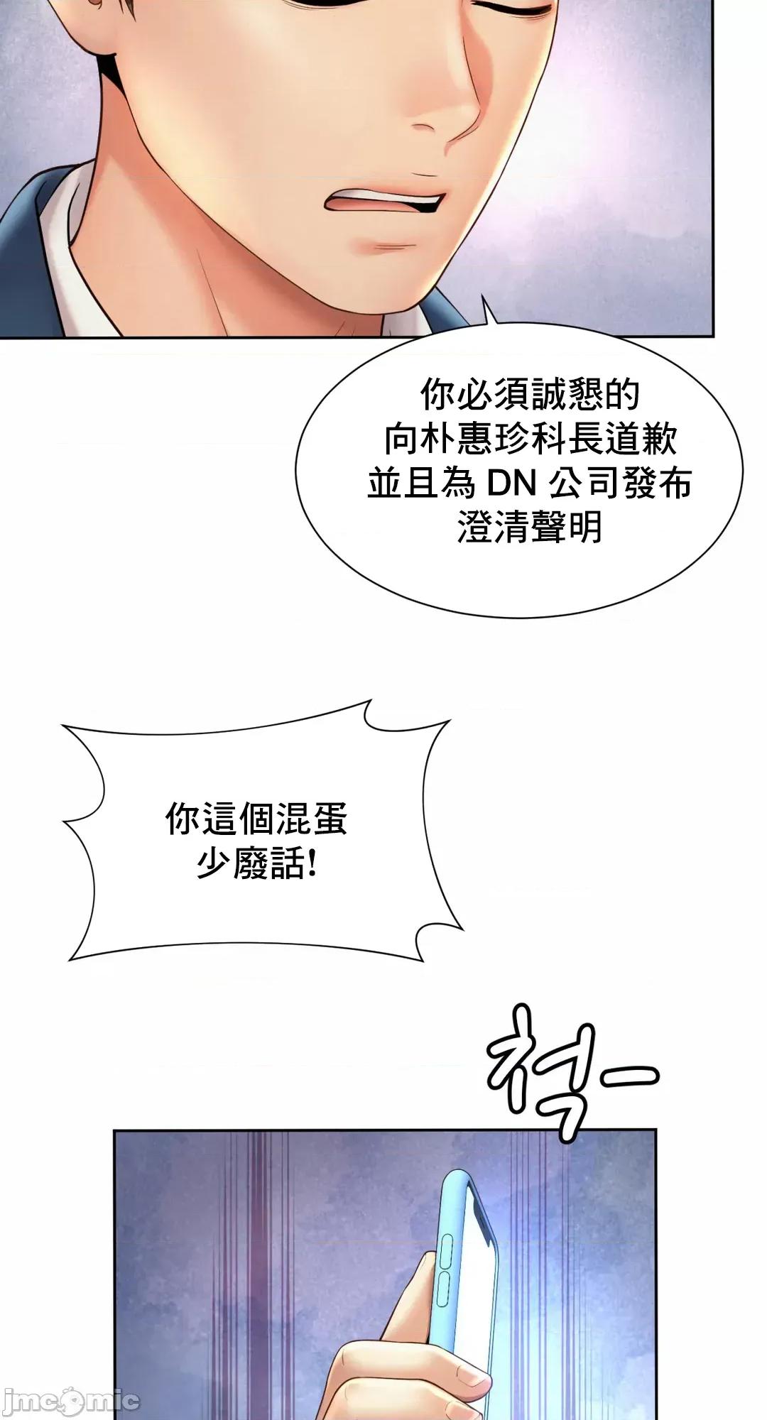 上班也要谈恋爱 职场爱恋 30 第22页
