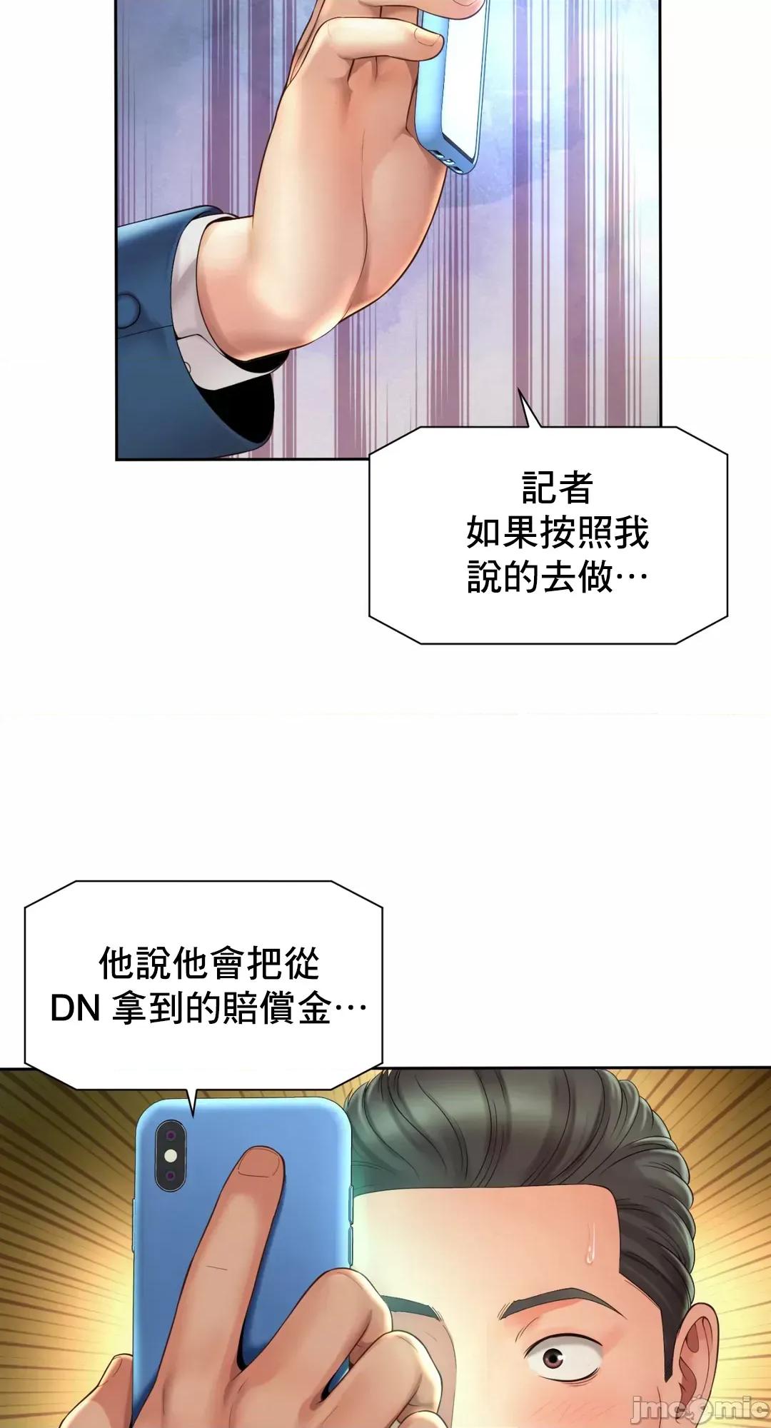 上班也要谈恋爱 职场爱恋 30 第23页