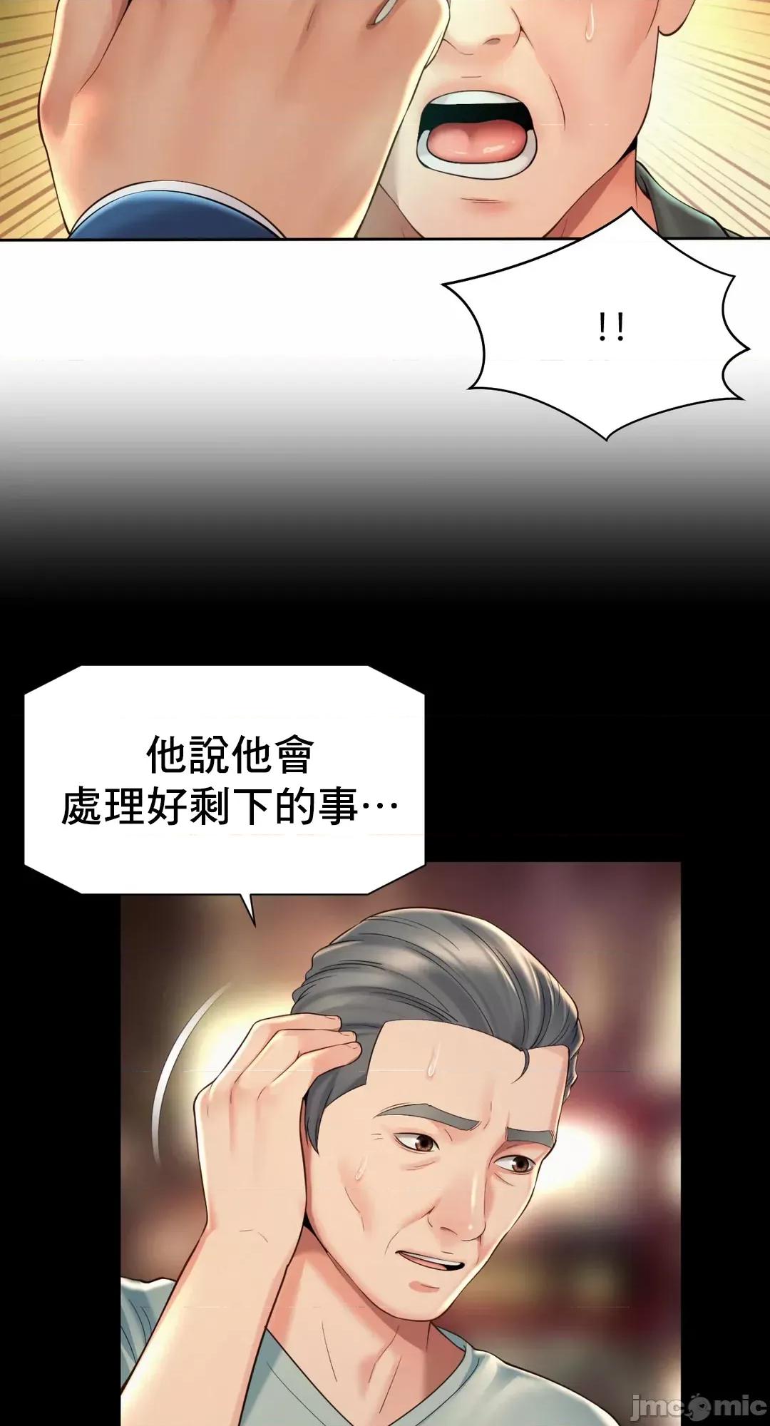 上班也要谈恋爱 职场爱恋 30 第24页