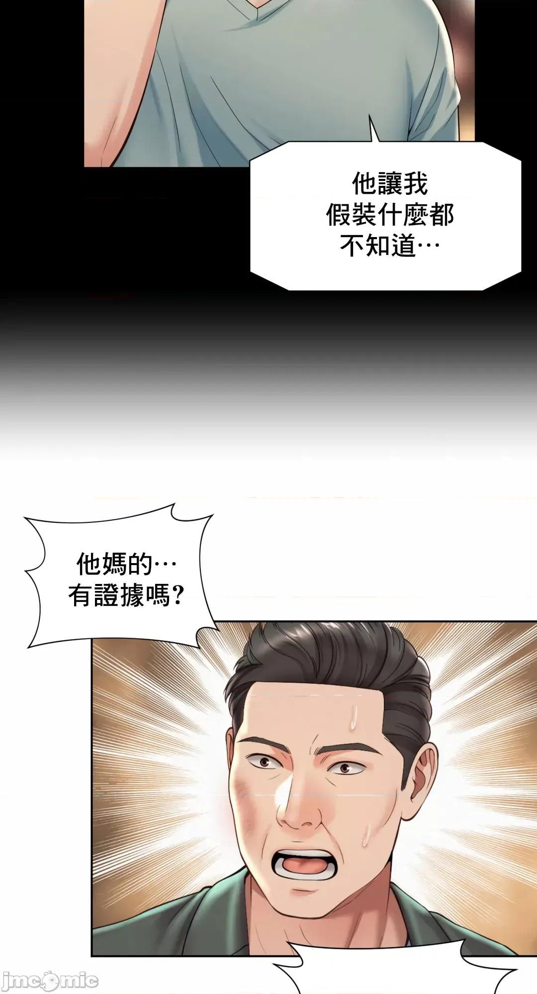 上班也要谈恋爱 职场爱恋 30 第25页