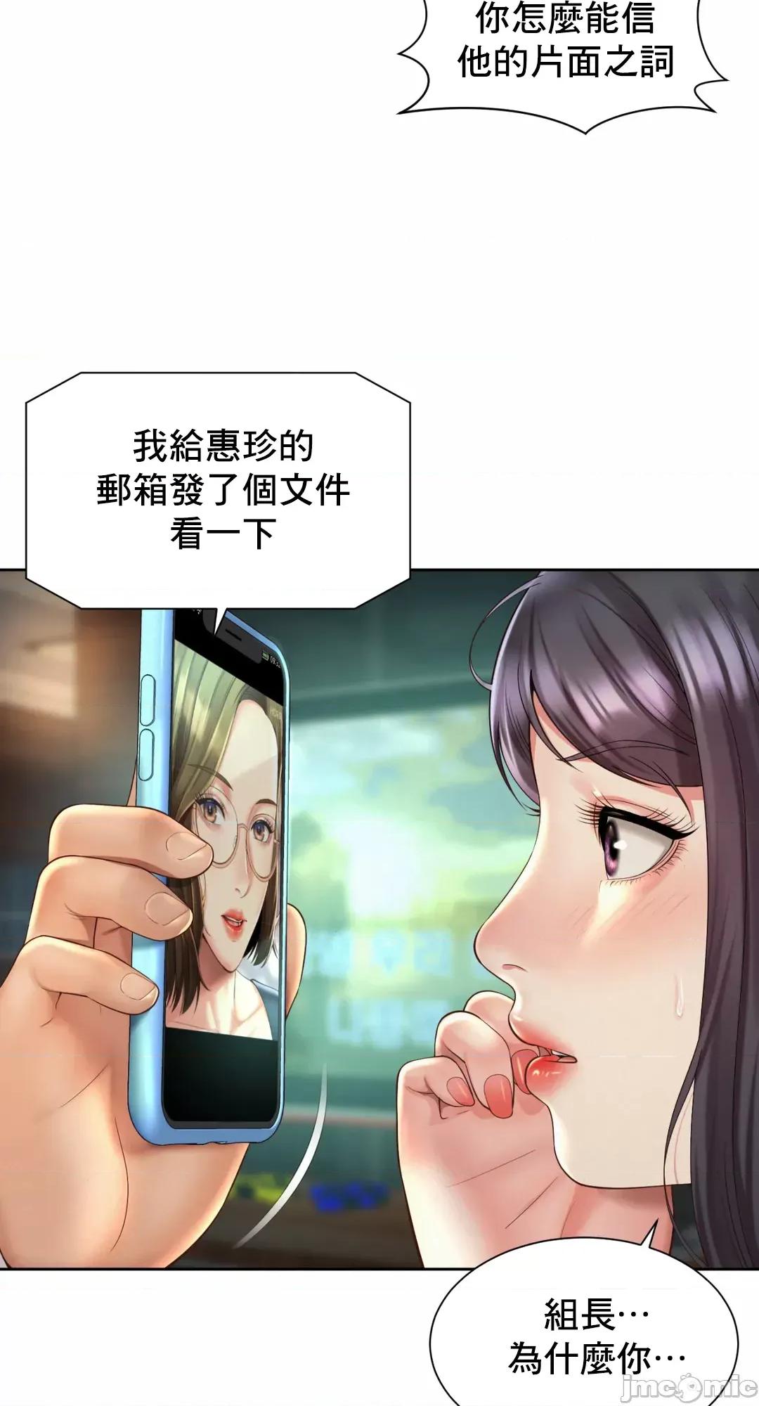 上班也要谈恋爱 职场爱恋 30 第26页