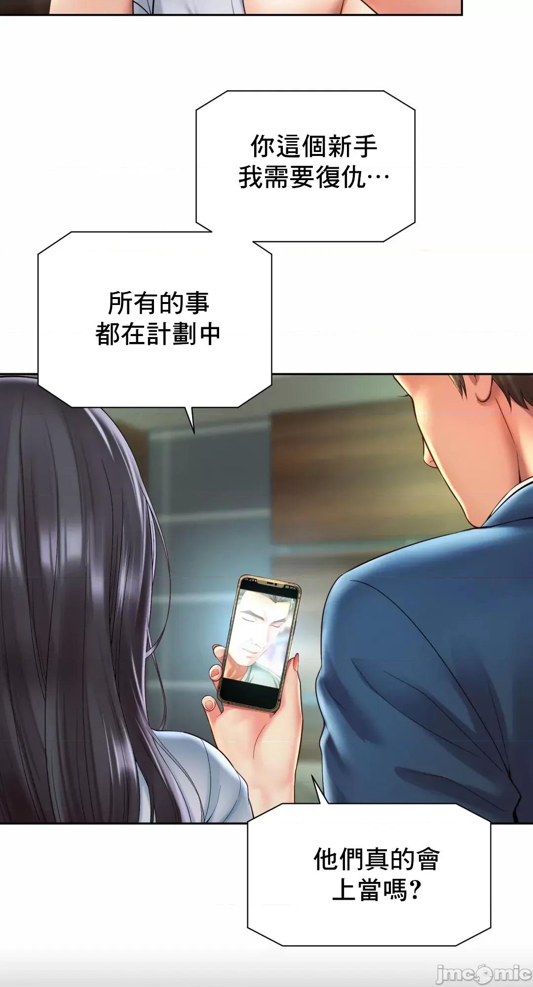 上班也要谈恋爱 职场爱恋 30 第28页