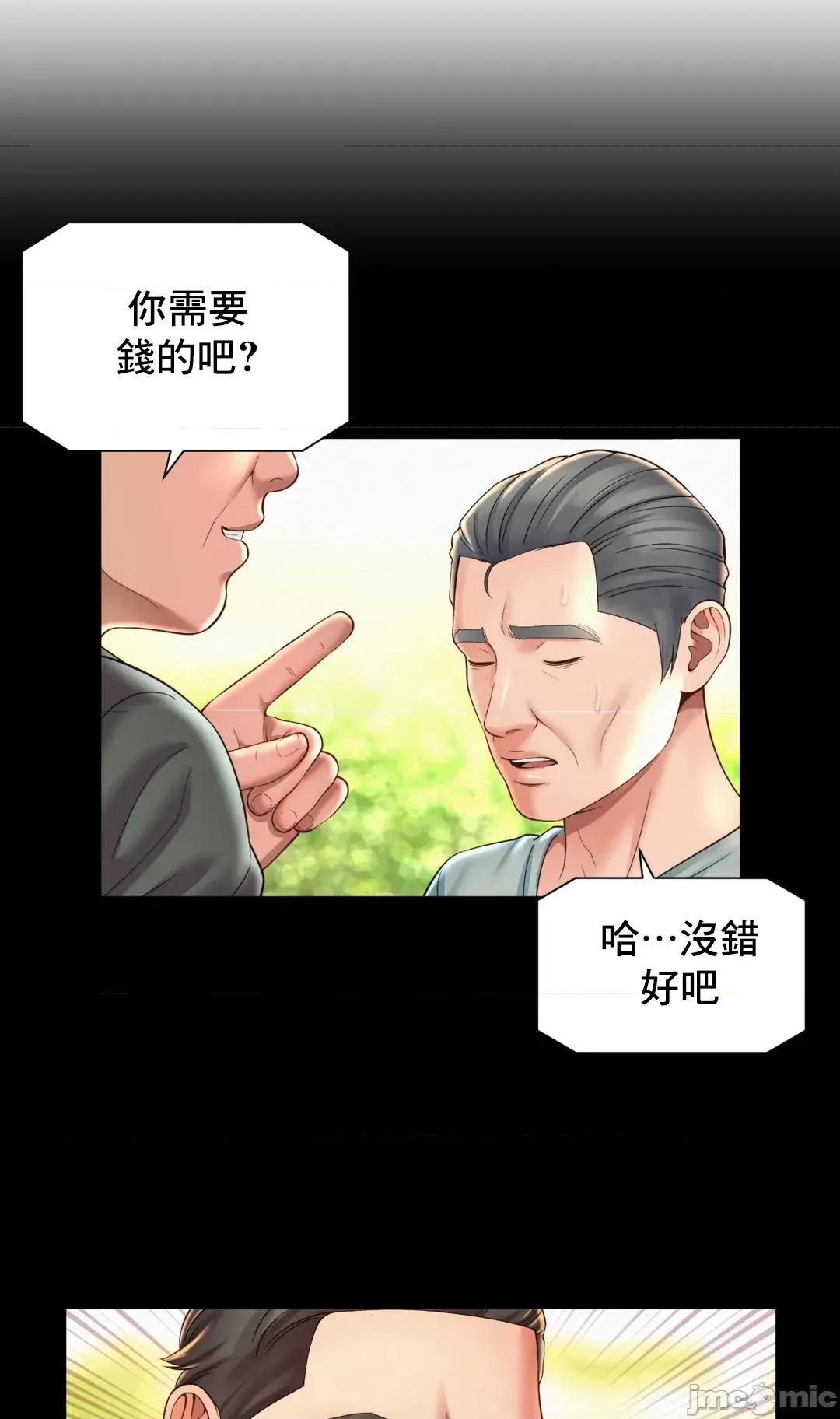 上班也要谈恋爱 职场爱恋 30 第29页