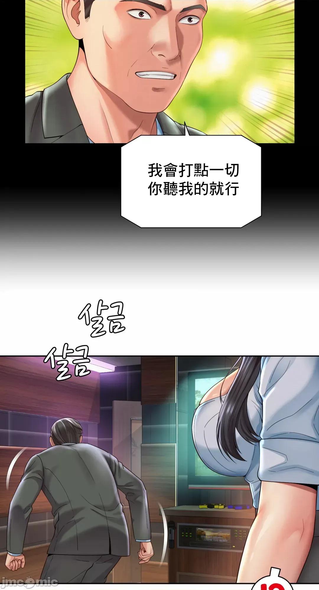 上班也要谈恋爱 职场爱恋 30 第30页