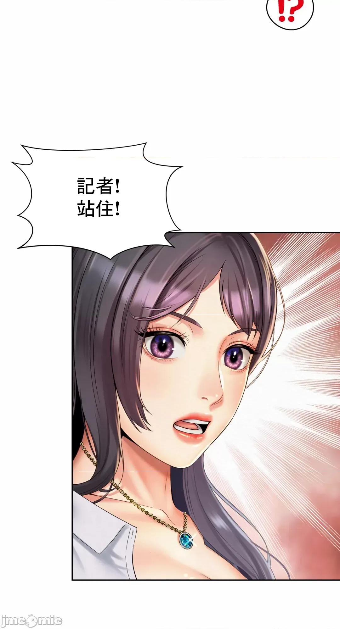 上班也要谈恋爱 职场爱恋 30 第31页