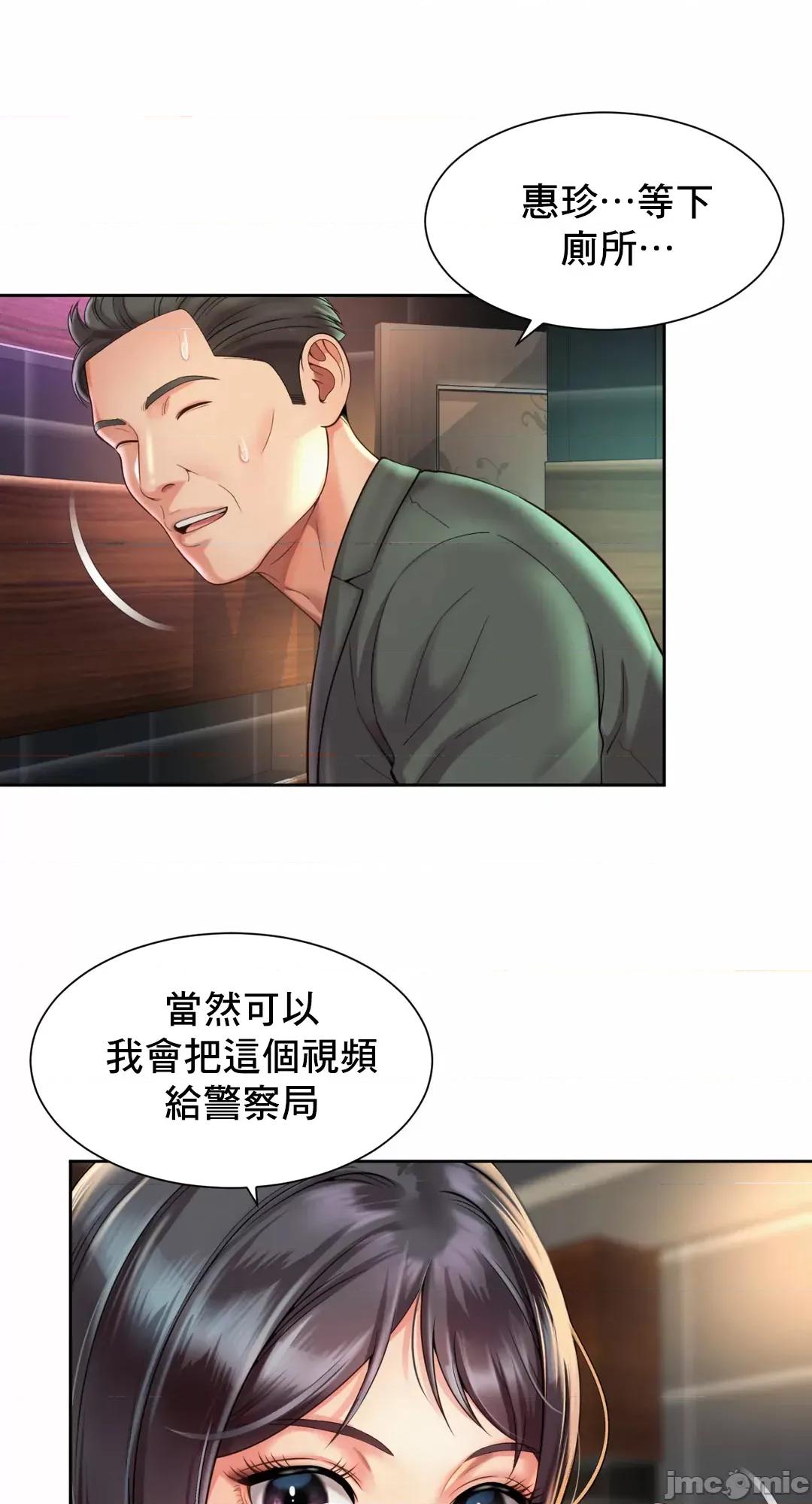 上班也要谈恋爱 职场爱恋 30 第32页
