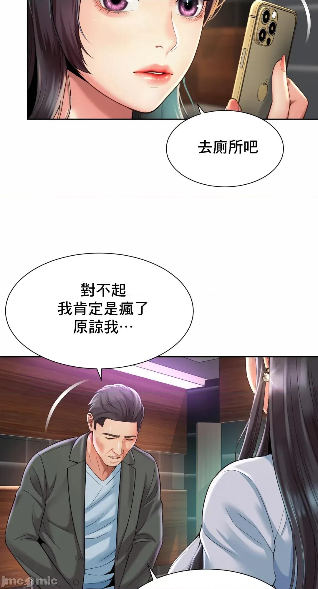 上班也要谈恋爱 职场爱恋 30 第33页