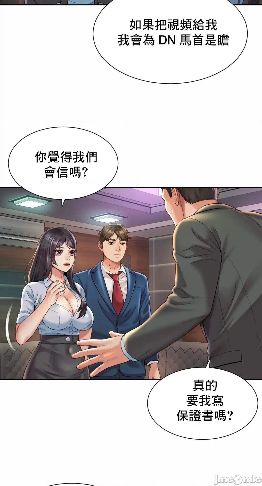 上班也要谈恋爱 职场爱恋 30 第34页