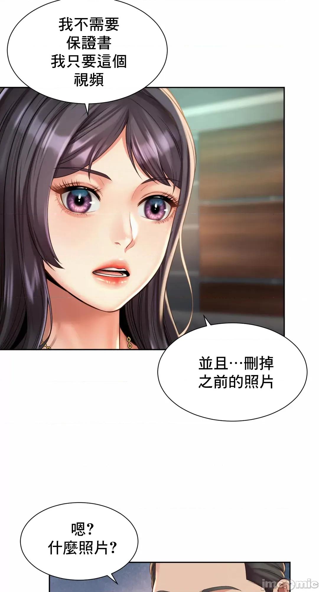 上班也要谈恋爱 职场爱恋 30 第35页
