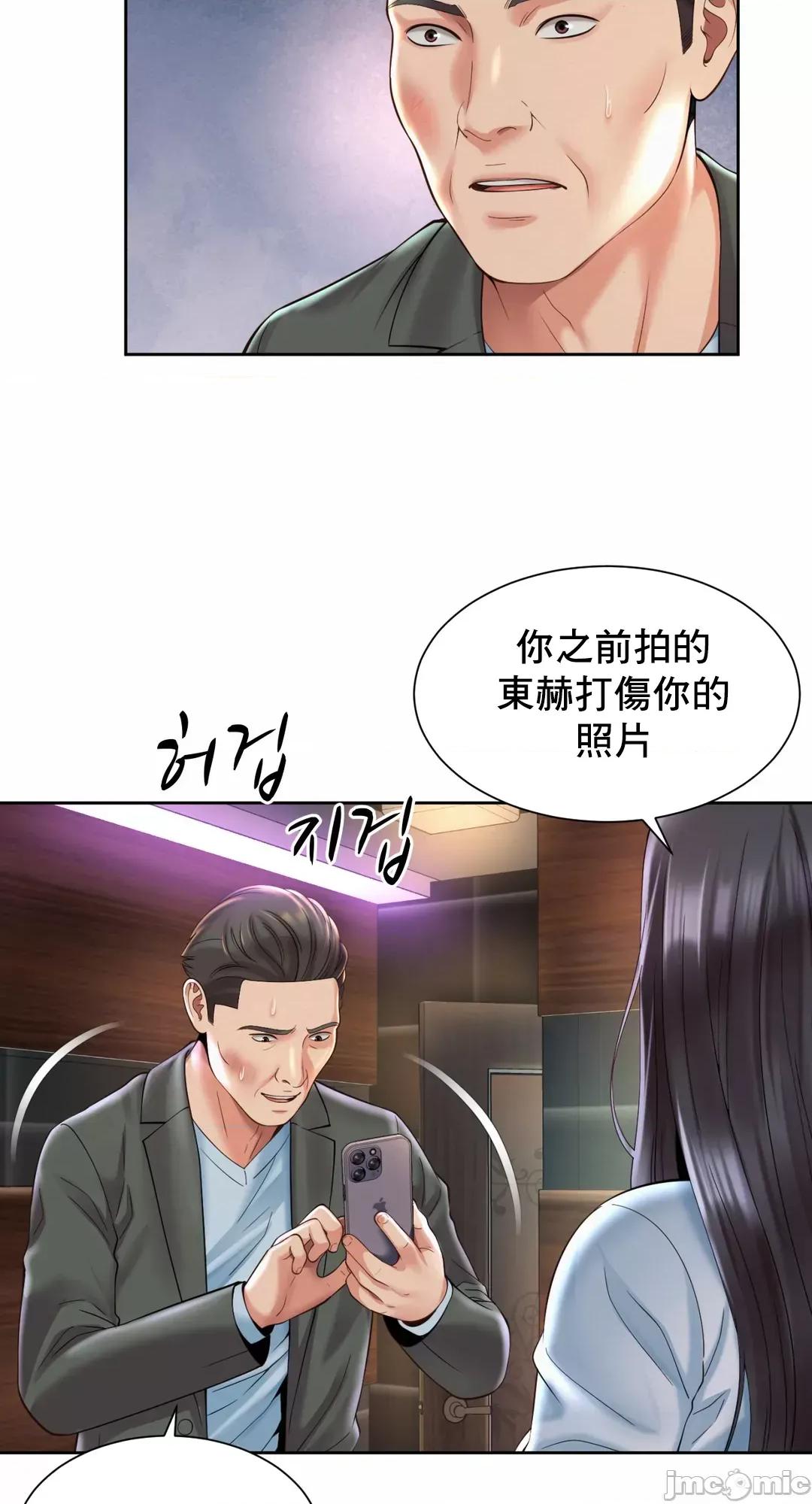 上班也要谈恋爱 职场爱恋 30 第36页