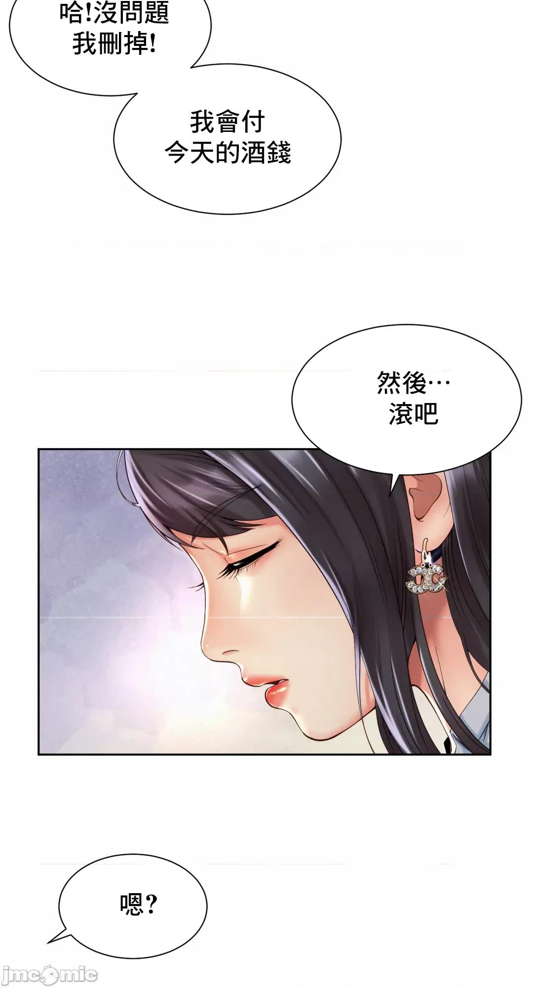 上班也要谈恋爱 职场爱恋 30 第37页