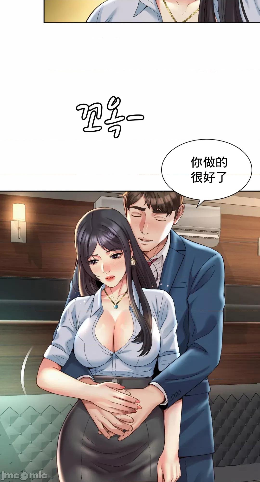 上班也要谈恋爱 职场爱恋 30 第40页