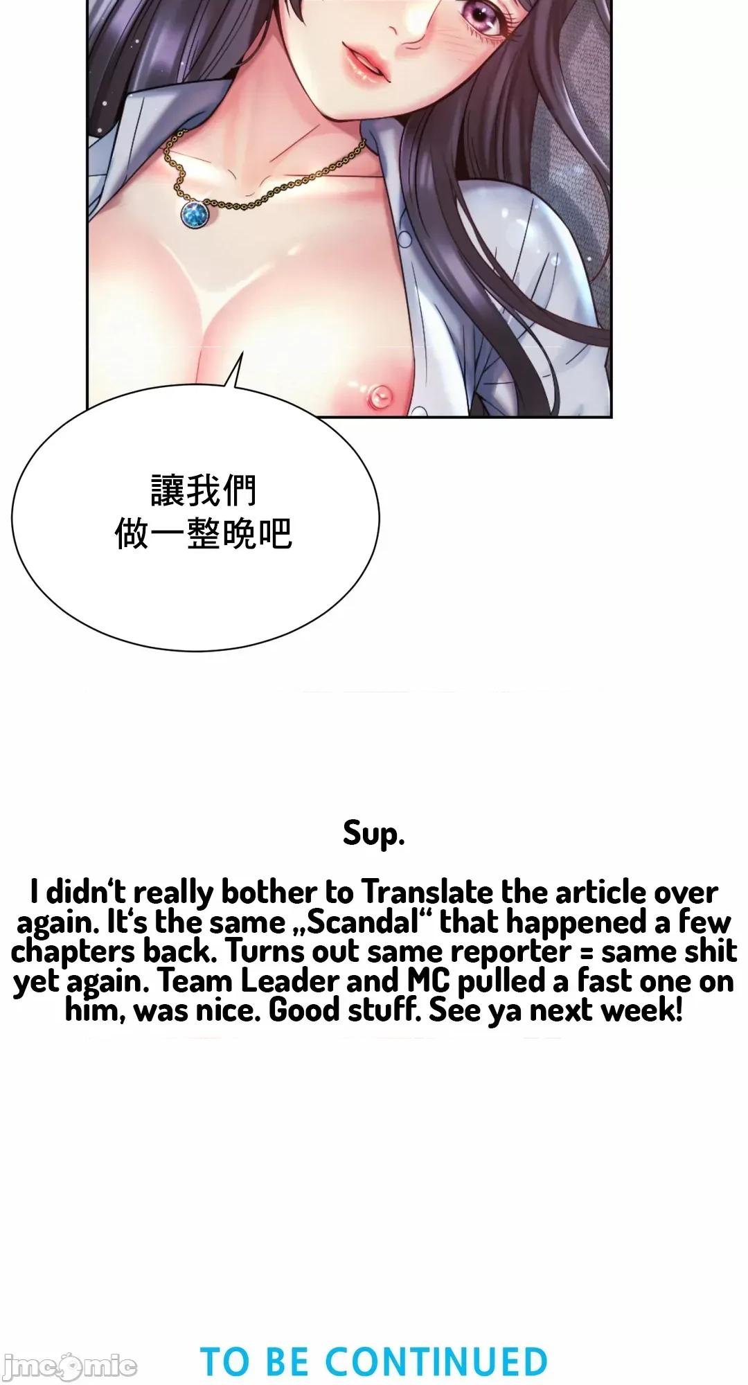 上班也要谈恋爱 职场爱恋 30 第51页