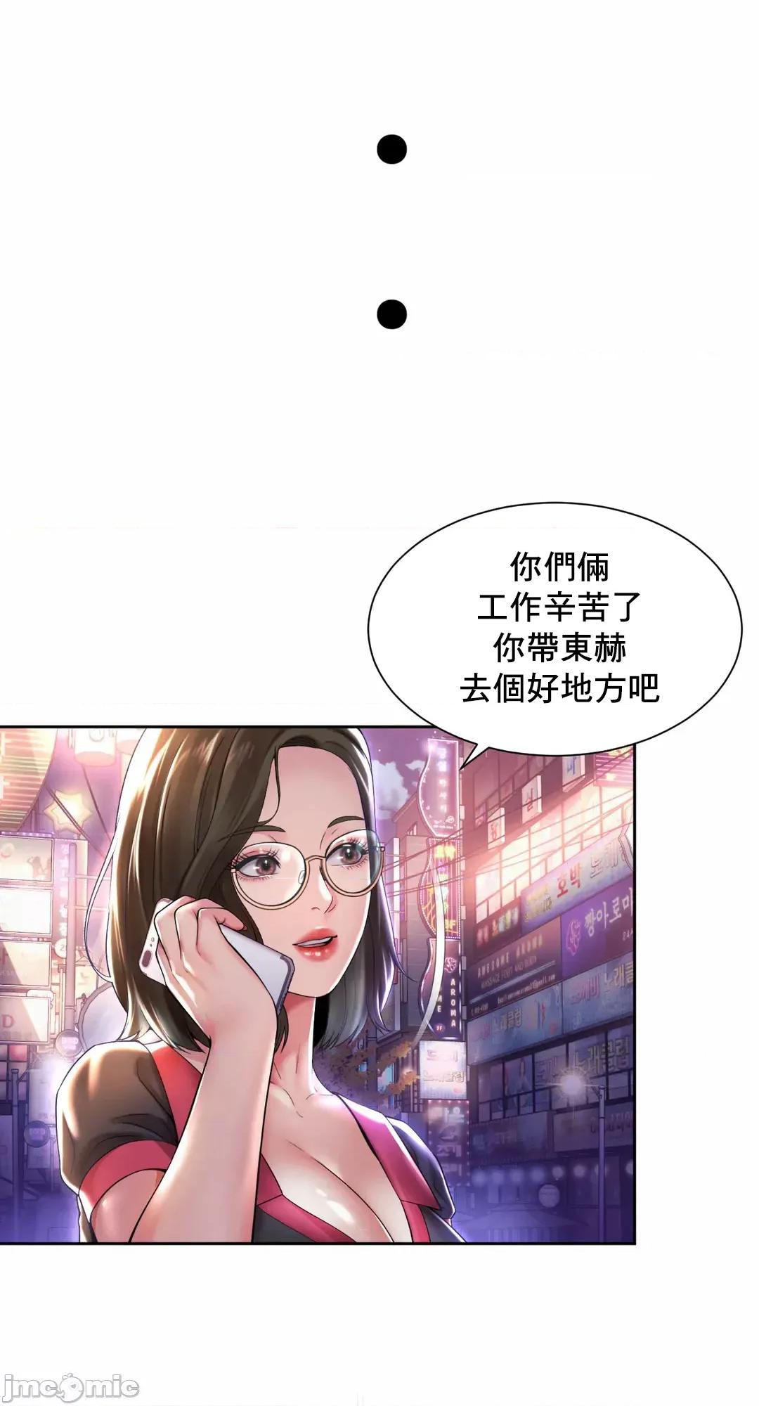 上班也要谈恋爱 职场爱恋 31 第4页