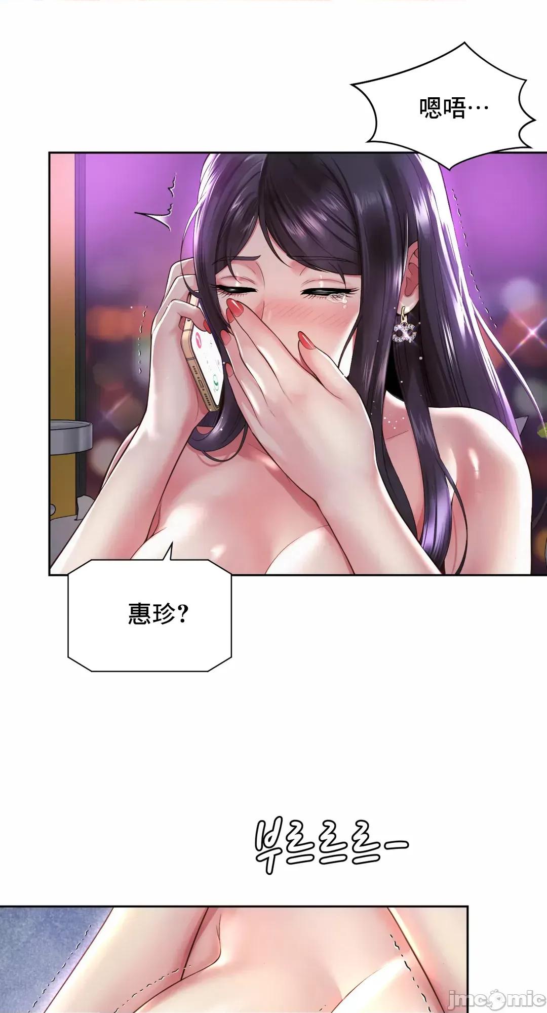 上班也要谈恋爱 职场爱恋 31 第10页