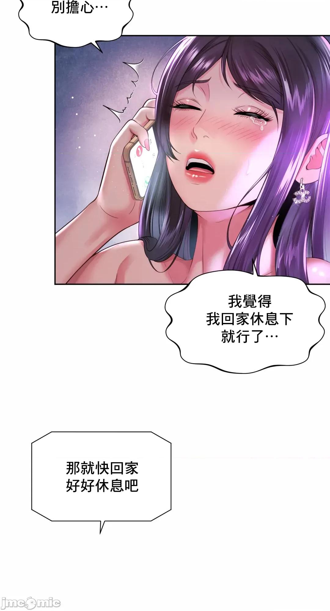 上班也要谈恋爱 职场爱恋 31 第14页