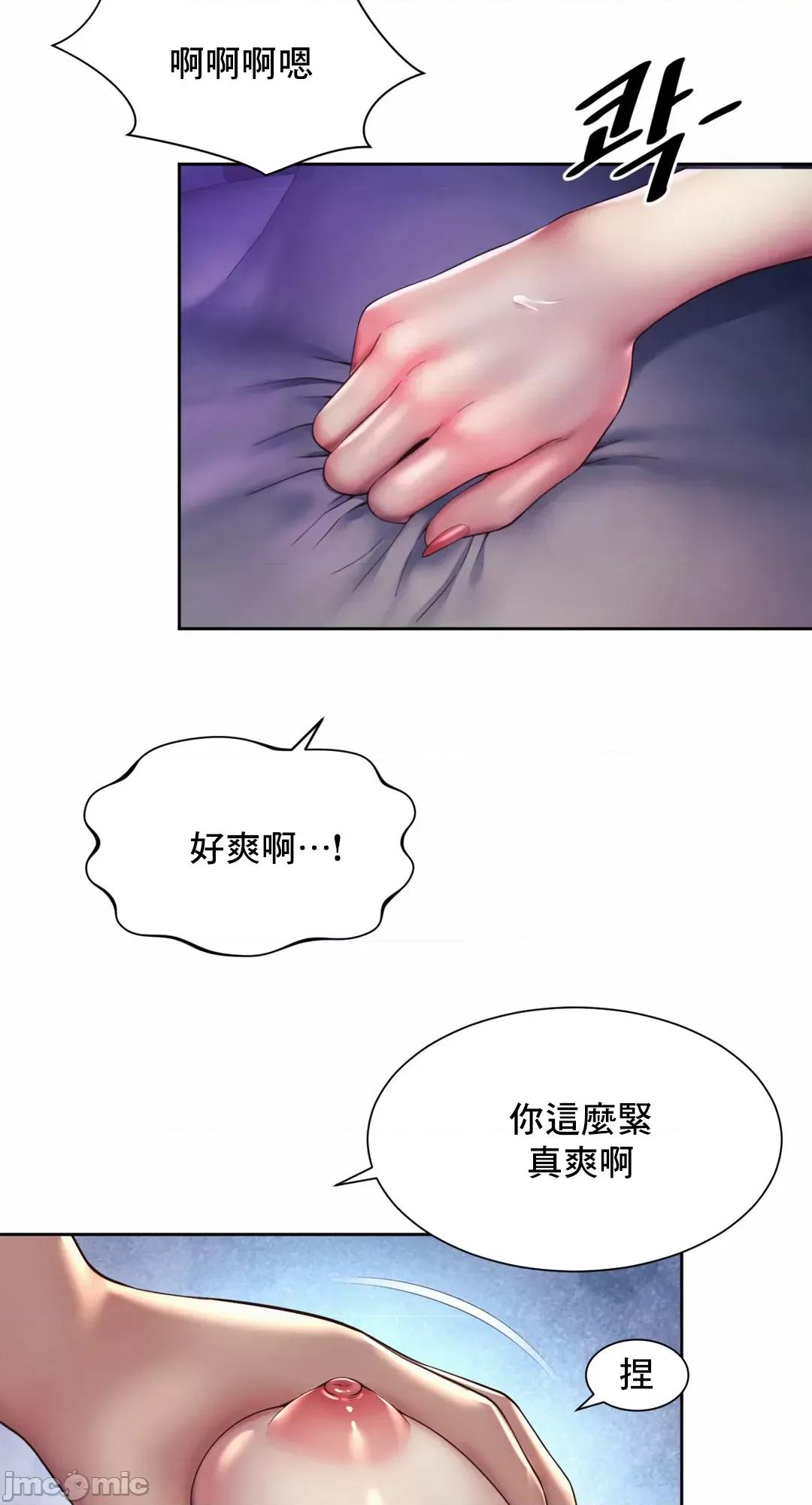 上班也要谈恋爱 职场爱恋 31 第24页