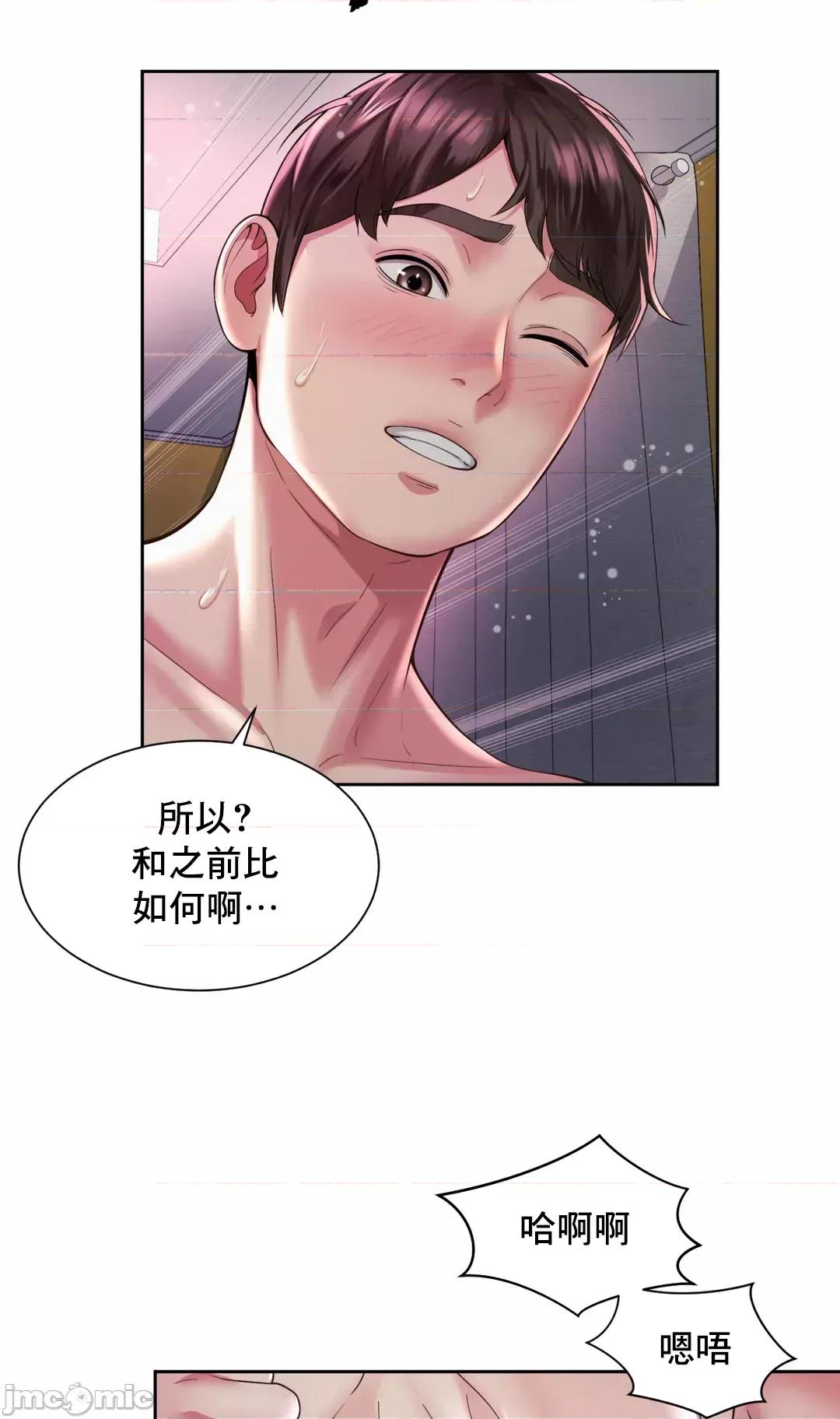 上班也要谈恋爱 职场爱恋 31 第29页