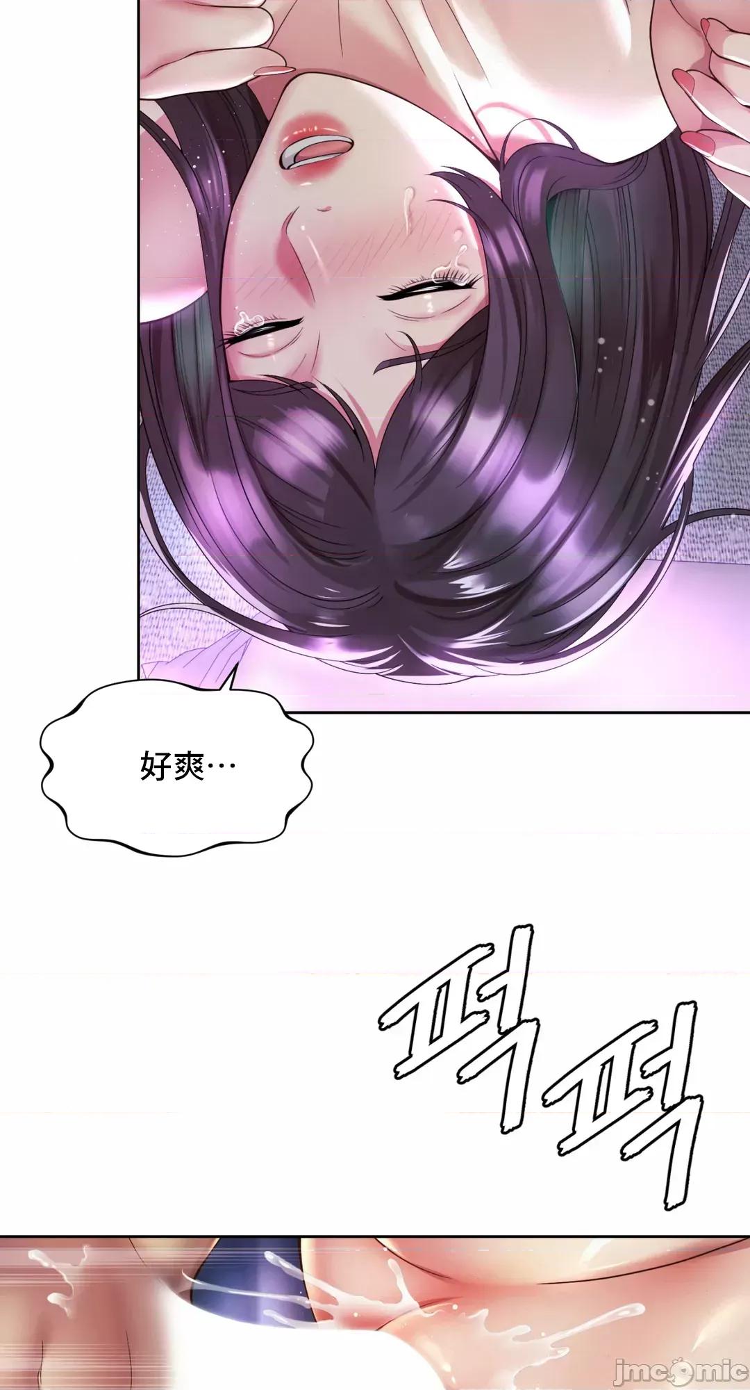 上班也要谈恋爱 职场爱恋 31 第30页