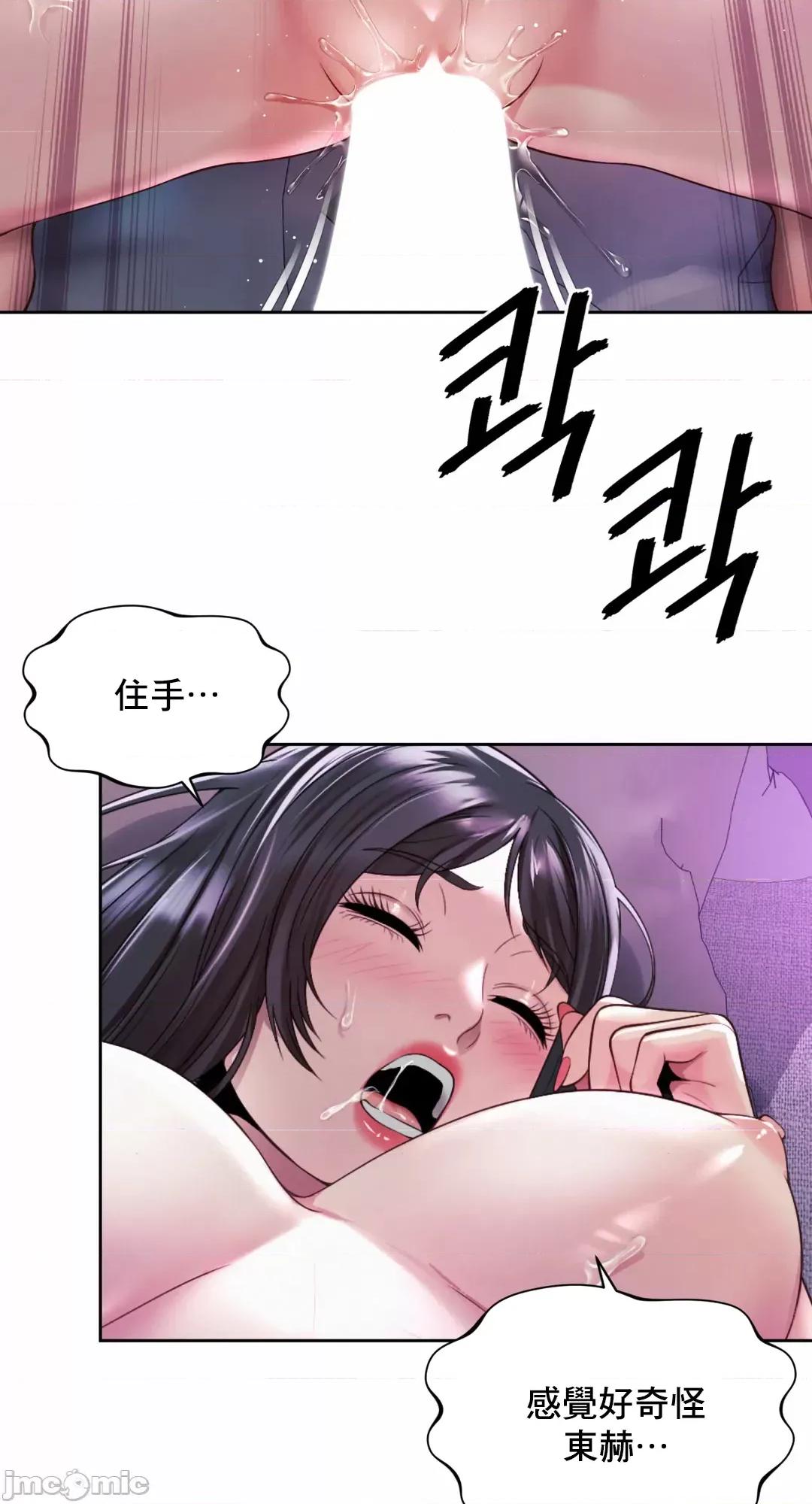 上班也要谈恋爱 职场爱恋 31 第33页