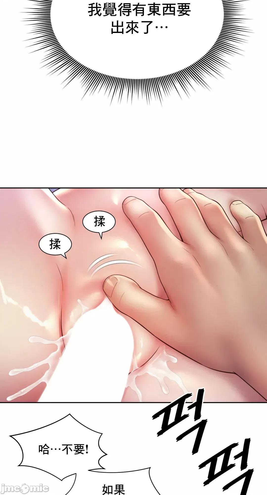 上班也要谈恋爱 职场爱恋 31 第36页