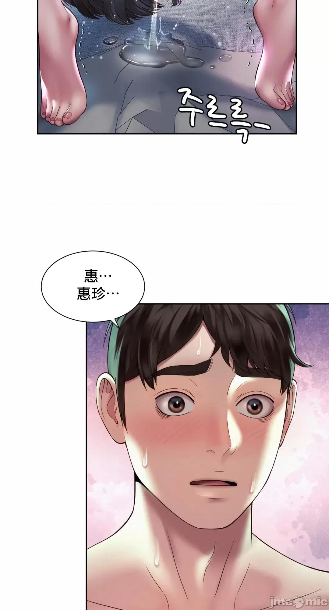 上班也要谈恋爱 职场爱恋 31 第41页