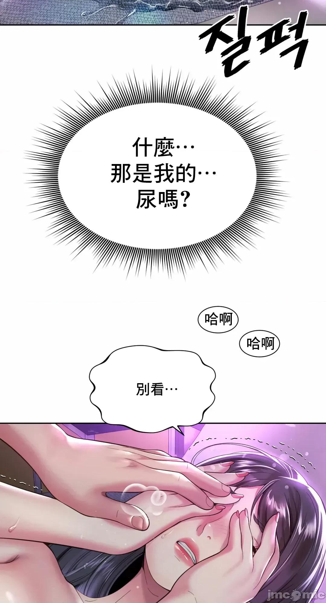 上班也要谈恋爱 职场爱恋 31 第43页