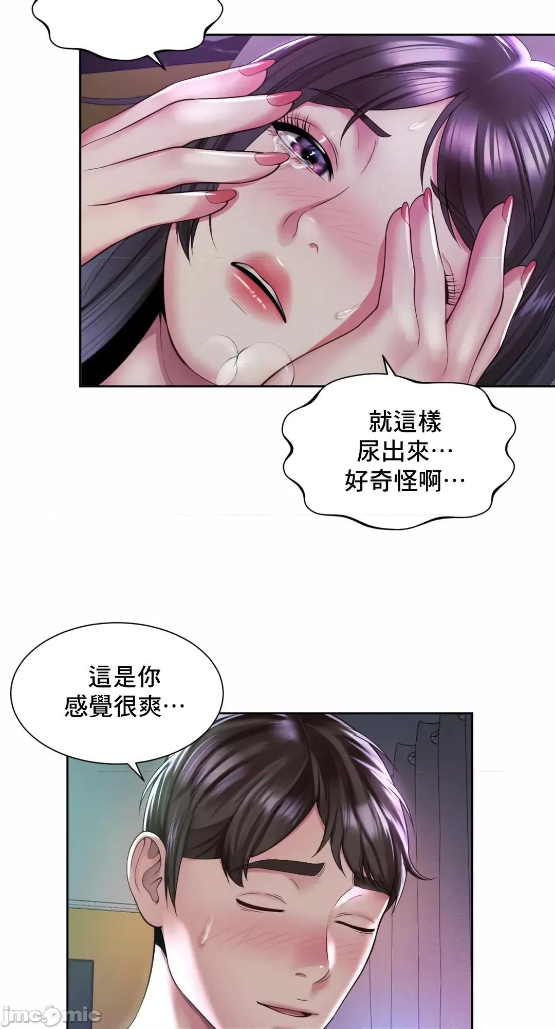 上班也要谈恋爱 职场爱恋 31 第45页