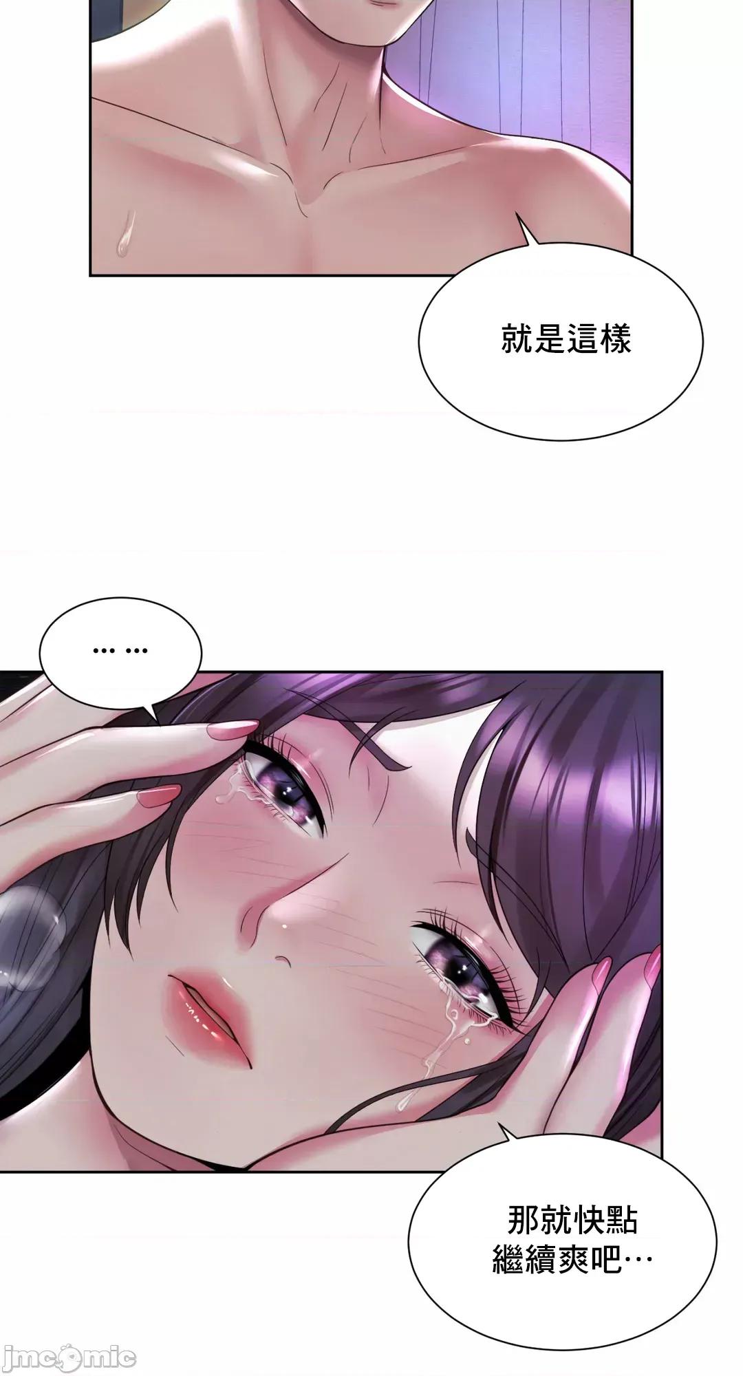 上班也要谈恋爱 职场爱恋 31 第46页