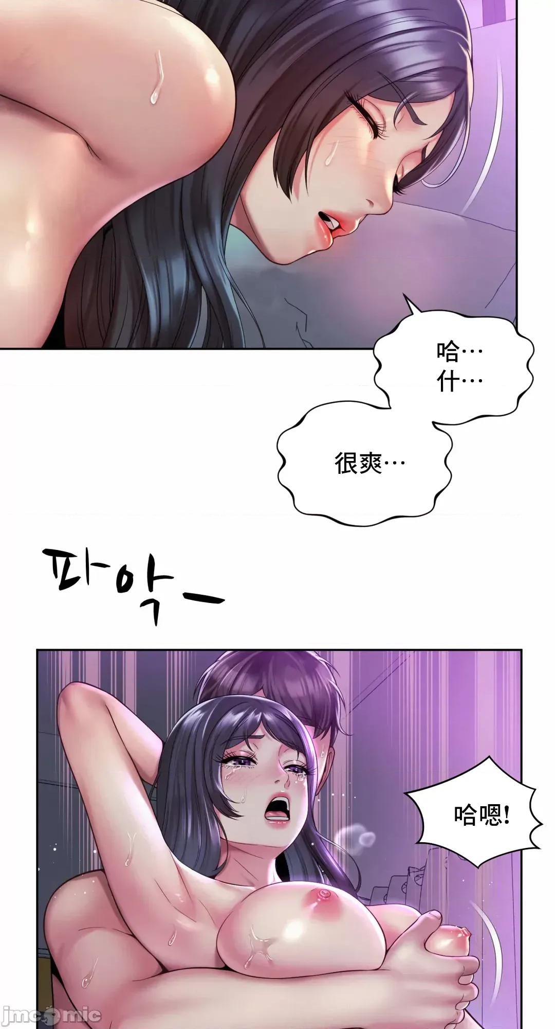上班也要谈恋爱 职场爱恋 32 第8页