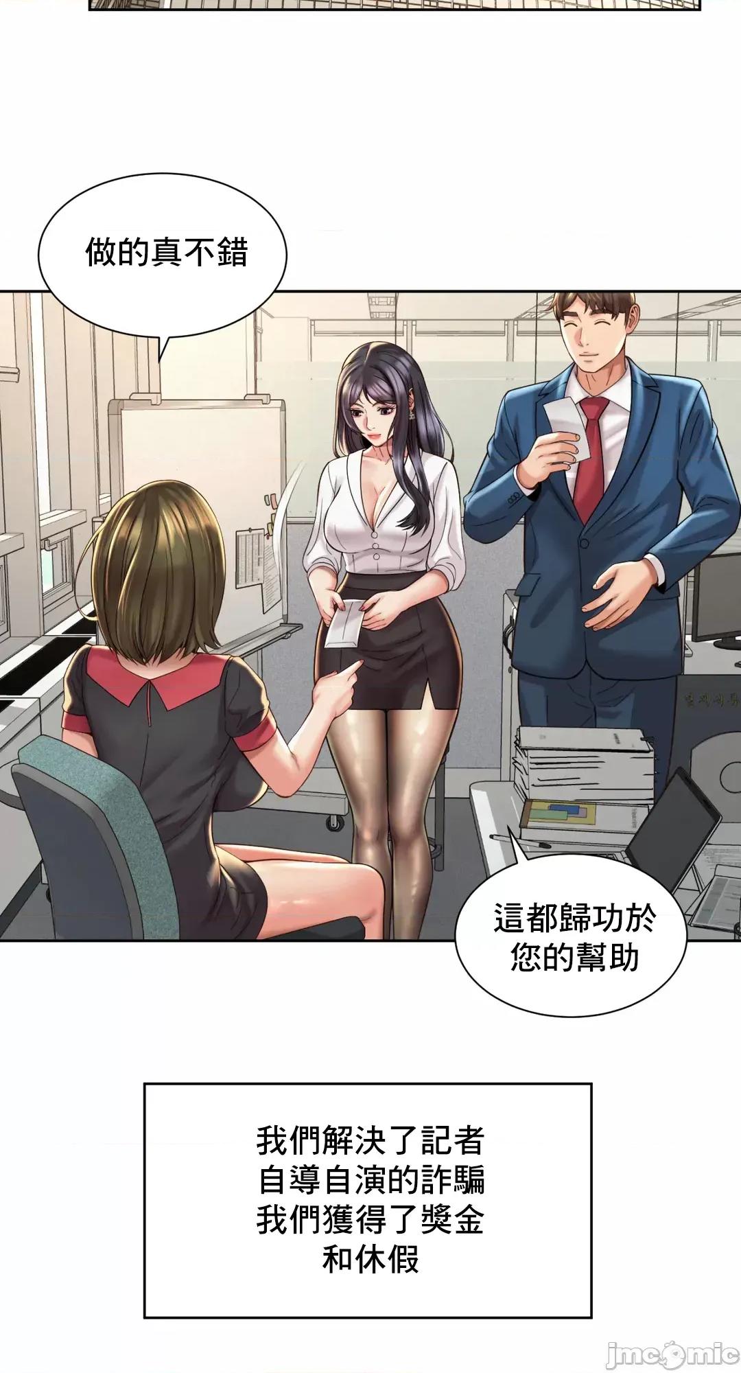 上班也要谈恋爱 职场爱恋 32 第26页