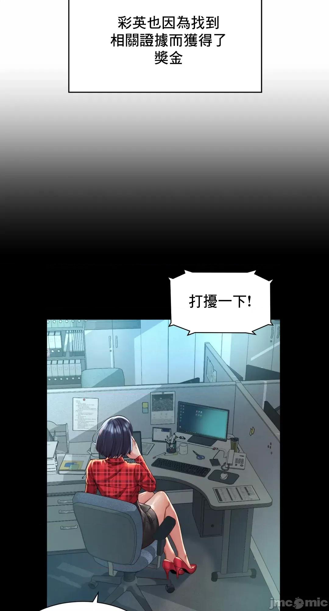 上班也要谈恋爱 职场爱恋 32 第28页