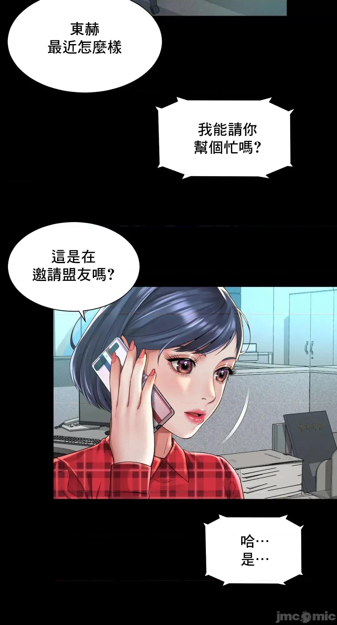 上班也要谈恋爱 职场爱恋 32 第29页