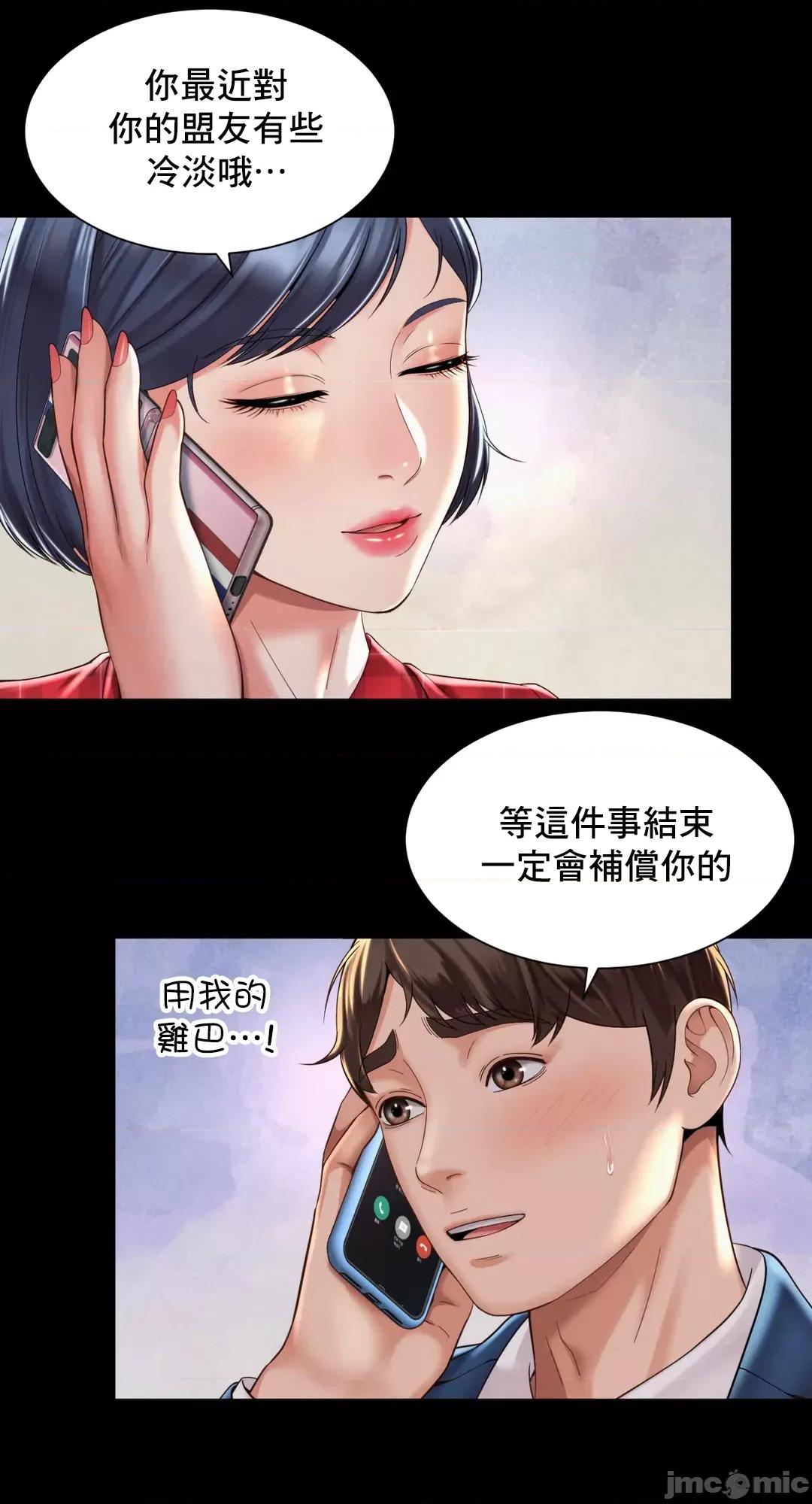 上班也要谈恋爱 职场爱恋 32 第30页