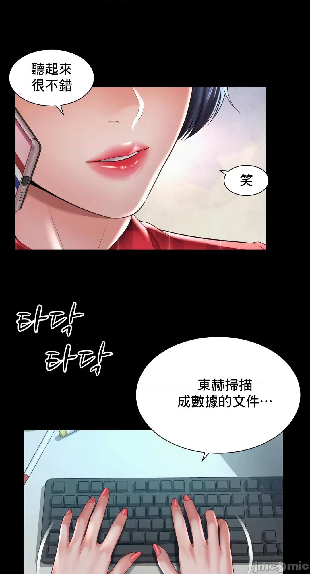 上班也要谈恋爱 职场爱恋 32 第31页